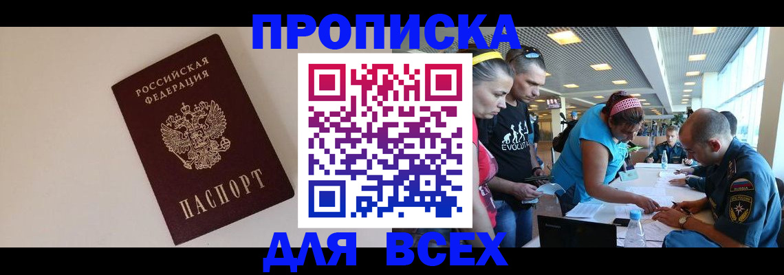 регистрация в Малгобеке