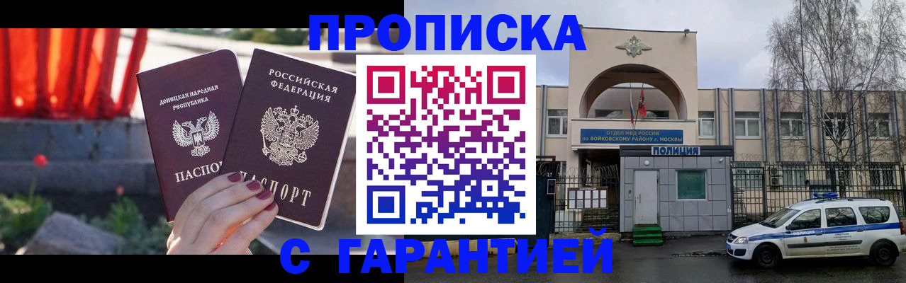 пропишу в квартире в Малгобеке