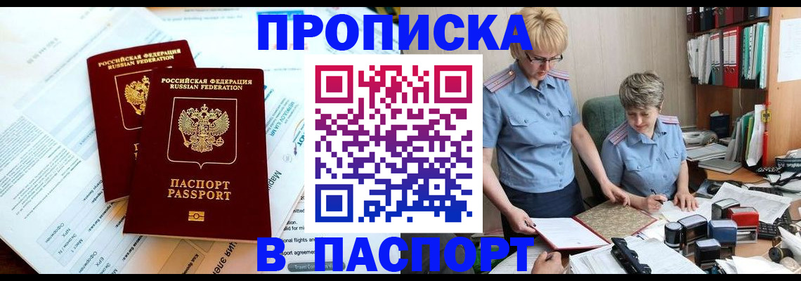 где прописаться в Малгобеке